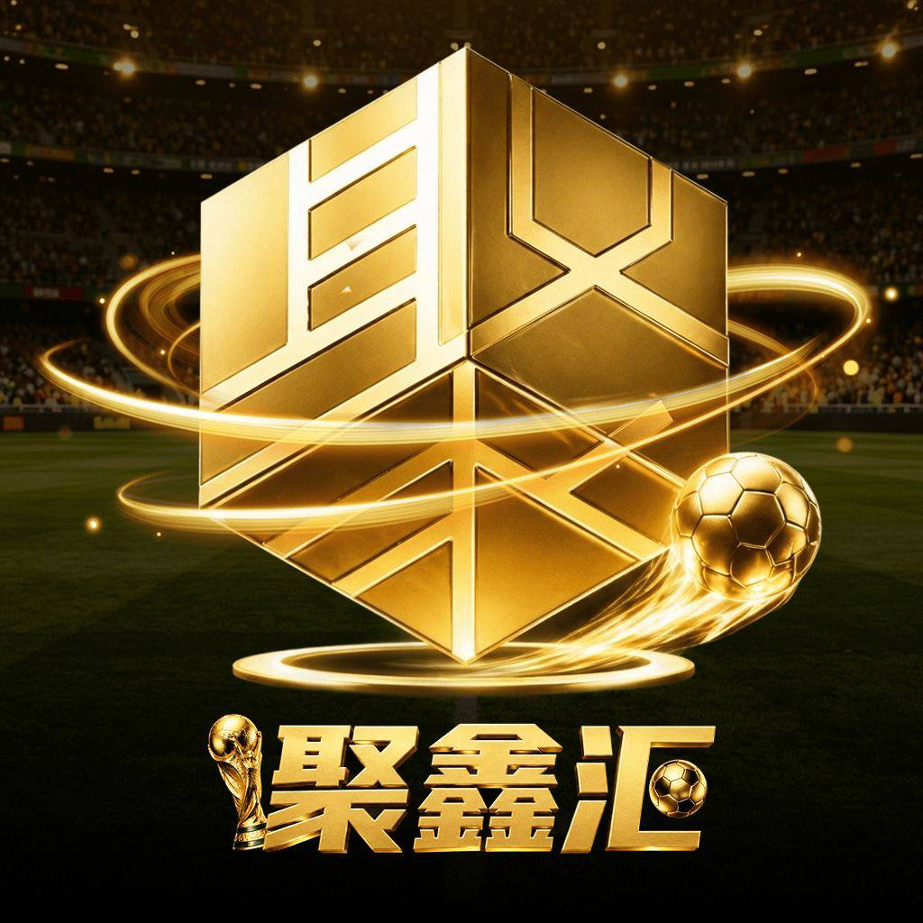 聚星汇国际
